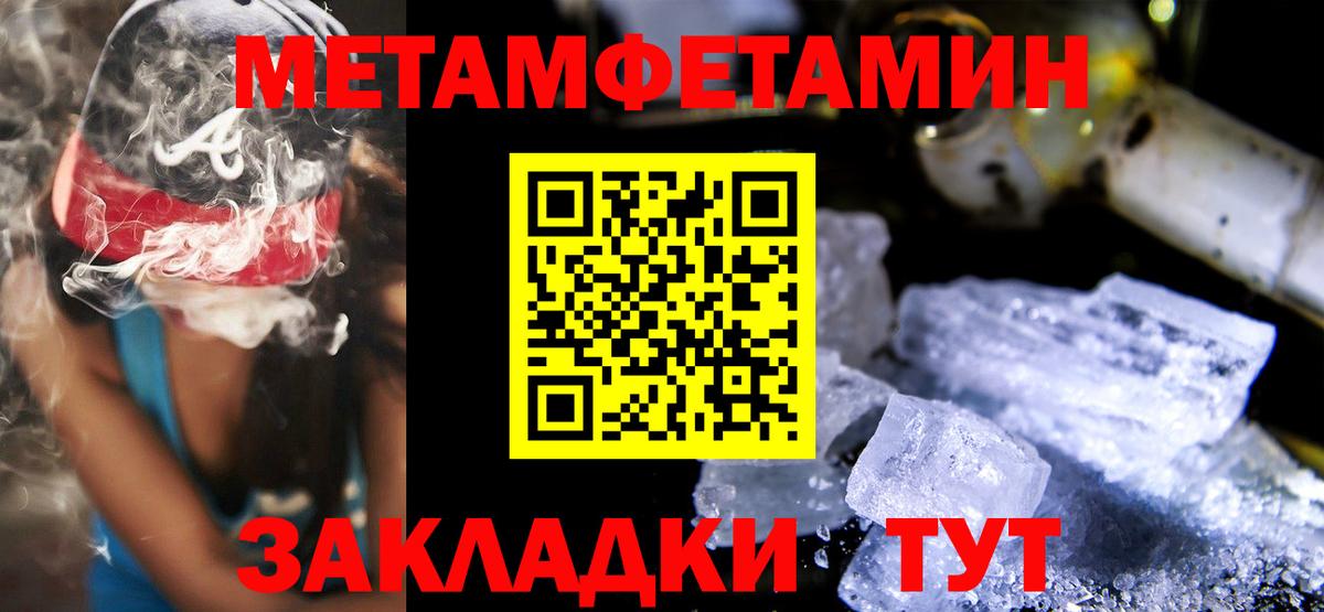 Ялуторовск  Амфетамин Розовый  Амфетамин  Вход с VPN 