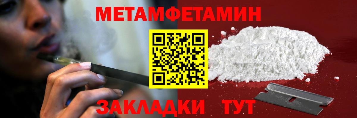 Amphetamine 97% Ялуторовск