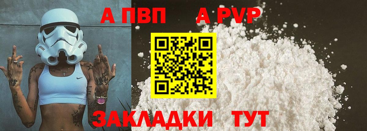 А ПВП Соль Ялуторовск