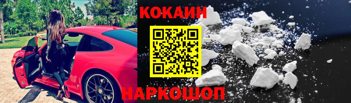 Кокаин VHQ  КОКАИН Эквадор  Кокаин  Ялуторовск  Вход с VPN 
