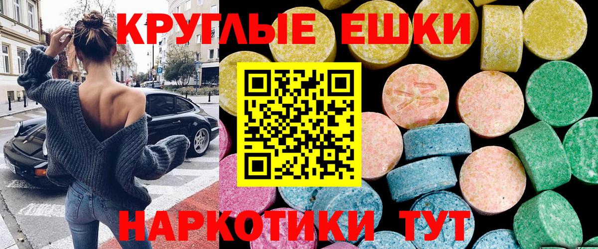ЭКСТАЗИ 99%  ЭКСТАЗИ  Ялуторовск  Вход с VPN  Ecstasy MDMA 