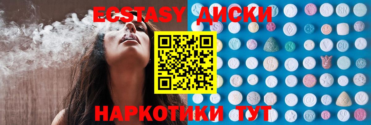 Экстази XTC Ялуторовск