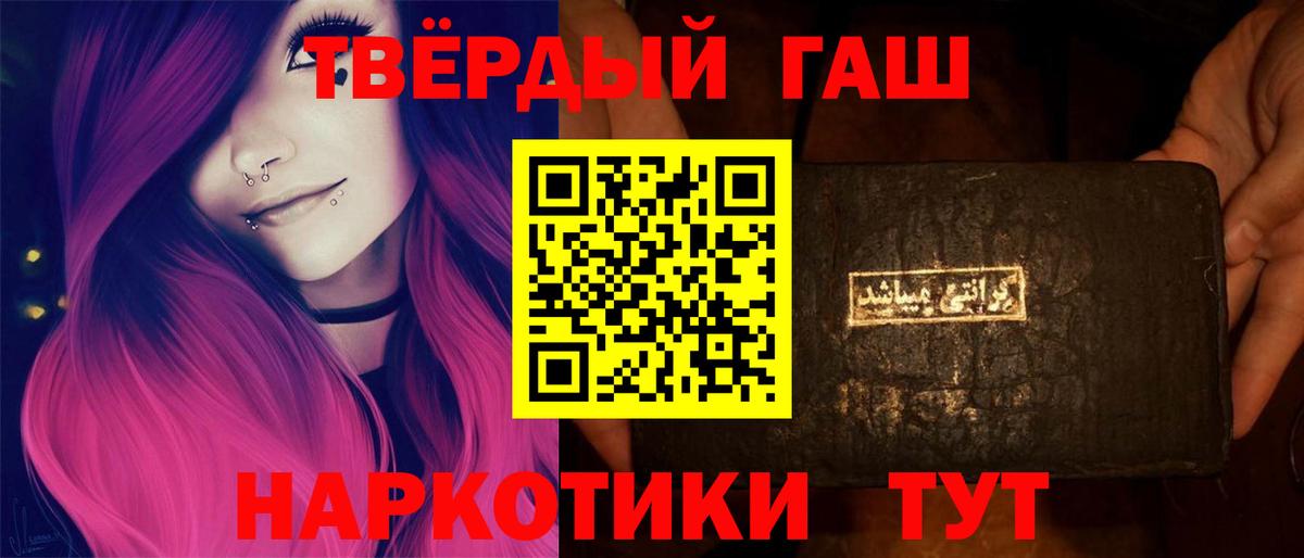 ГАШ  Гашиш Изолятор  Вход с VPN  Ялуторовск  Гашиш Premium 