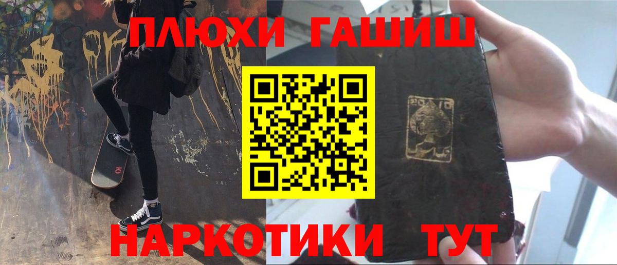 ГАШИШ индика сатива Ялуторовск