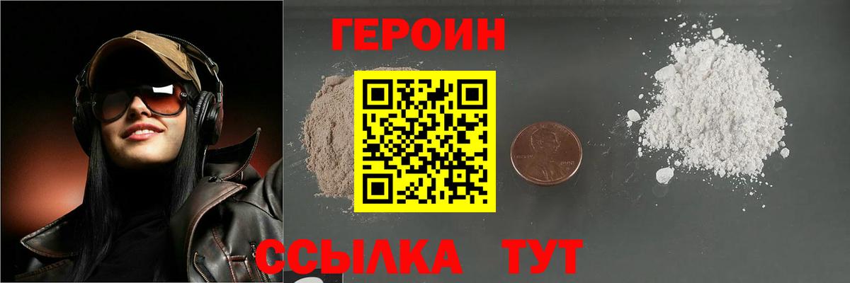 Ялуторовск  ГЕРОИН  Вход с VPN  ГЕРОИН Афган 