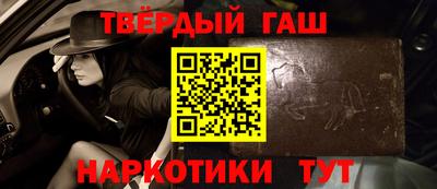 гашик Мариинск