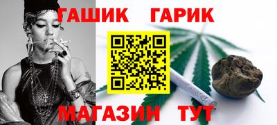 гашик Мариинск