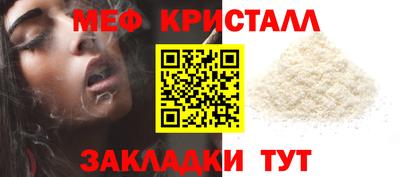 мяу мяу кристалл Малгобек