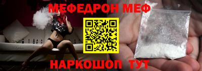 мяу мяу кристалл Малгобек
