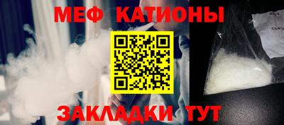 мяу мяу кристалл Малгобек