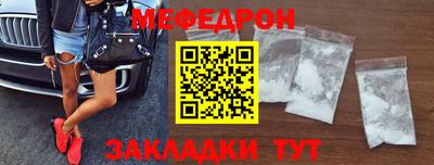 мяу мяу кристалл Малгобек