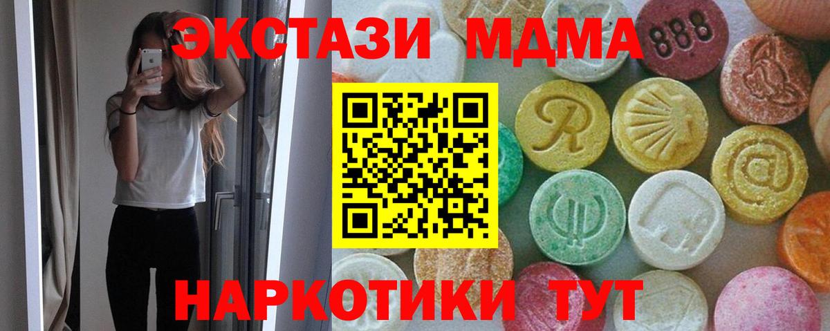 Ялуторовск  МДМА кристаллы  Вход с VPN 