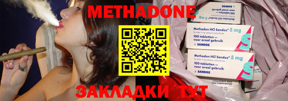 Ялуторовск  МЕТАДОН мёд  Метадон VHQ  Вход с VPN 
