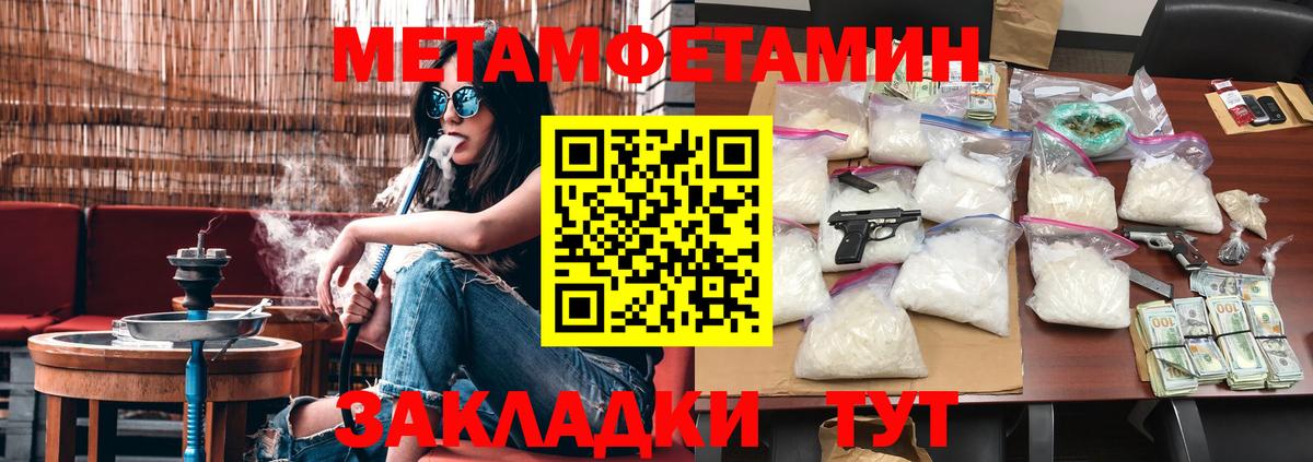МЕТАМФЕТАМИН Декстрометамфетамин 99.9% Ялуторовск