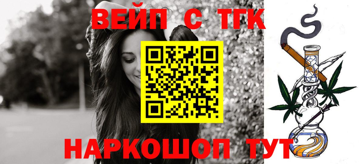Дистиллят ТГК концентрат  Дистиллят ТГК гашишное масло  Вход с VPN  Ялуторовск 
