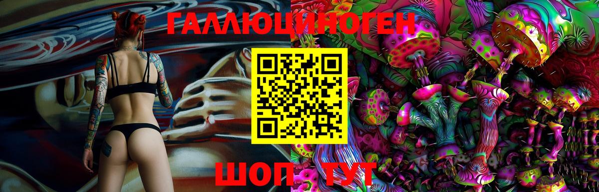 Ялуторовск  Псилоцибиновые грибы Magic Shrooms  Вход с VPN 