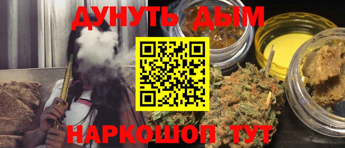 Ялуторовск  Каннабис AK-47  МАРИХУАНА марихуана  Каннабис семена  Конопля AK-47  Вход с VPN 